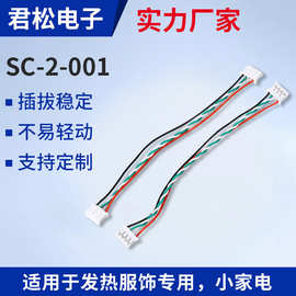 定制端子线线束彩排线接插线加工厂家小电器玩具阻燃耐火端子线