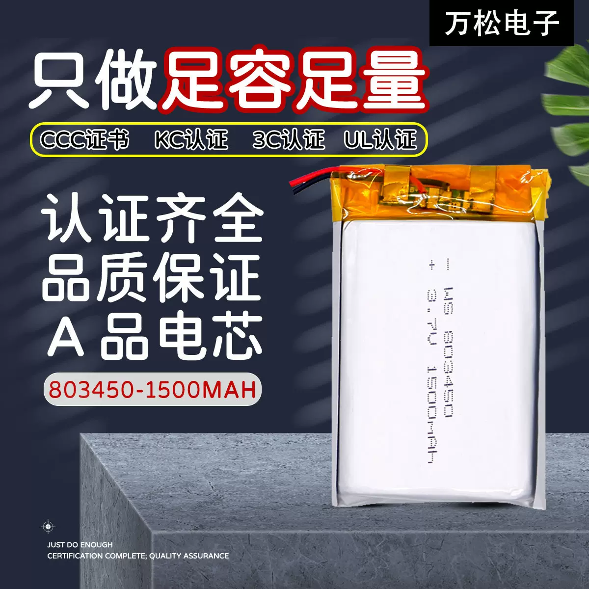 跨境专供认证齐全803450-1500mah聚合物锂电池智能手环3.7v锂电池