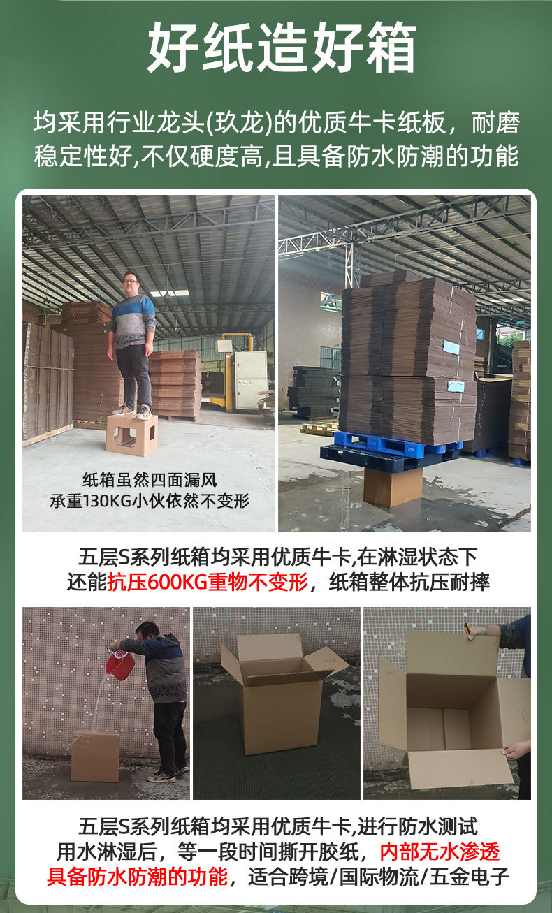 大纸箱--详情-x141_04.jpg