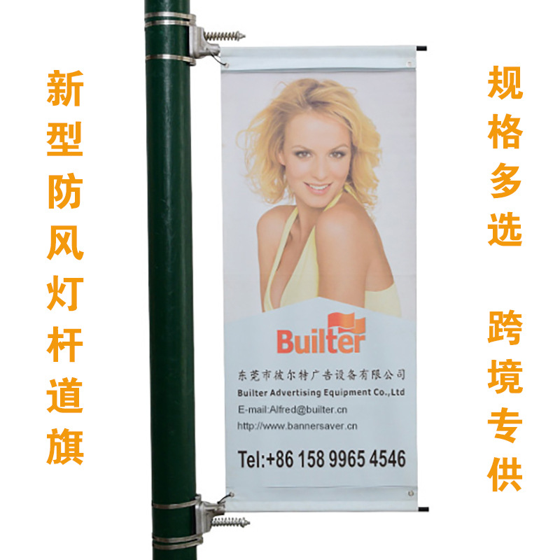 街道广告旗帜支架旗杆定制不锈钢灯杆广告支架防风广告牌