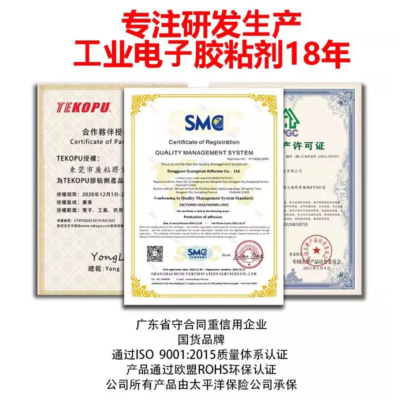 243螺丝胶 螺纹锁固剂防松动螺纹胶高强度耐高温242 271厌氧胶水|undefined