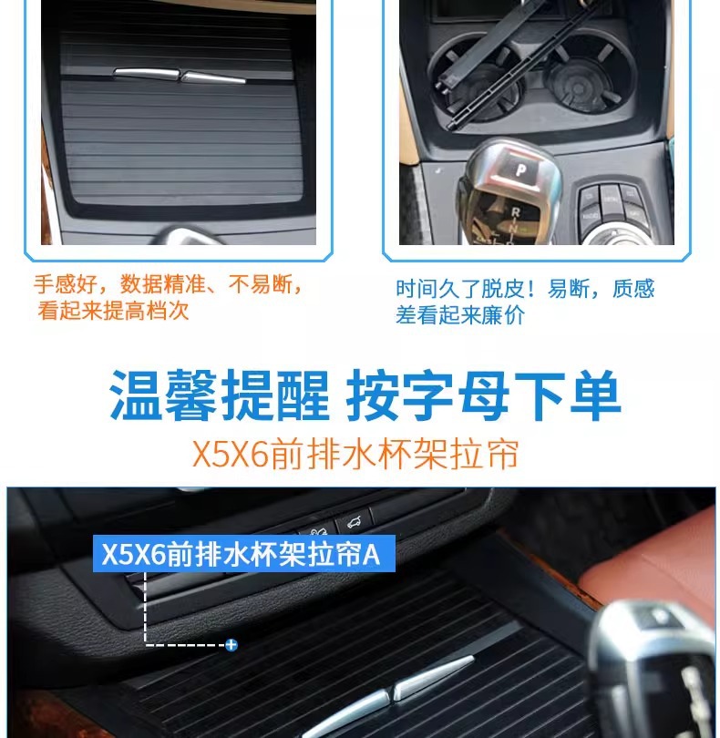 Suitable for Bmw X5 X6 Cup Holder Curtain Chain Plate Cigarette Lighter E70 Armrest Cover New Electroplated Trim Strip