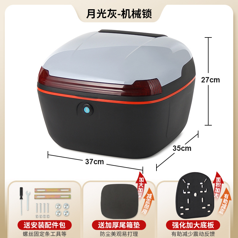 Vehicle Trunk NIU, Universal Electric car tail box - upgraded-moonlight-grey-mechanical-lock-with-enlarged-and-thickened-bottom-plate
