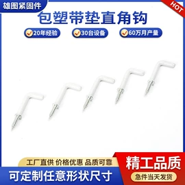 螺钉;日用五金;家具五金