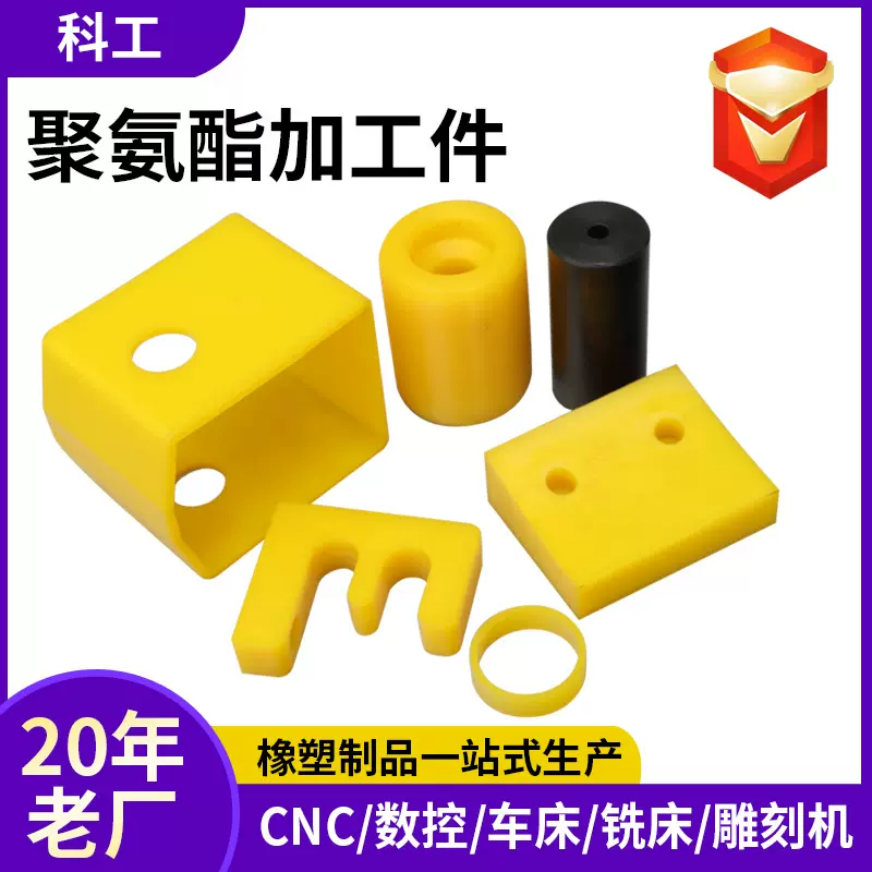 聚氨酯异形件耐磨缓冲垫PU防撞块降噪减震工业聚氨酯零件加工件