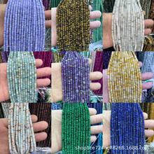 厂家直销天然石2X4车轮算珠隔珠diy 散珠半成品服饰手工配件批发