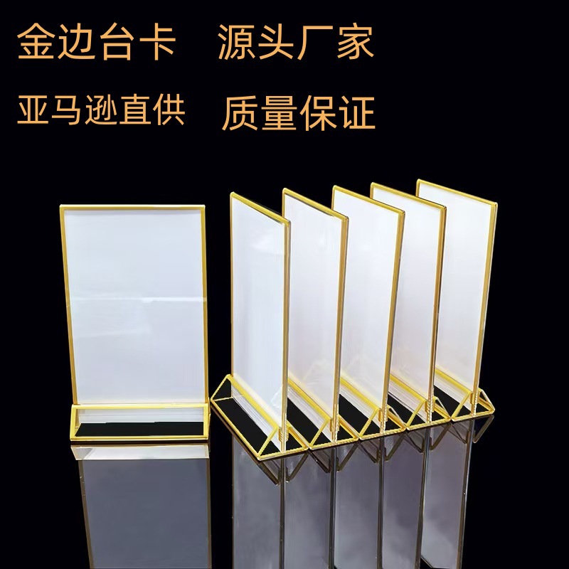 A4 Amazon Acrylic Gold-Edged Table Cards, Table Signs, Drink Cards, Wedding Table Number Cards, Conference Insert Card Design