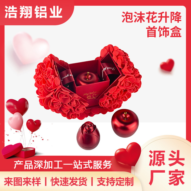 升降苹果首饰礼盒玫瑰花项链求婚戒指首饰盒铝合金苹果首饰礼盒