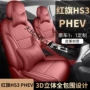 全包四季2025hs3座椅套