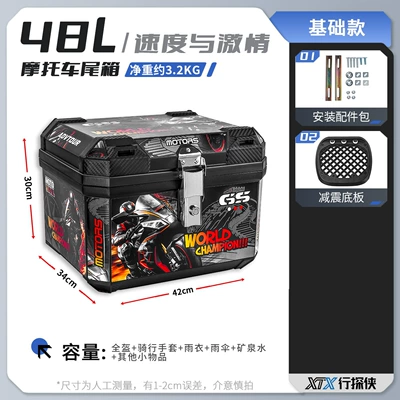 Large-Capacity Waterproof Delivery Box | Electric car tail box - 48l-fast-and-furious-shock-absorbing-base-plate-comes-with-shock-absorbing-base-plate-upgraded-and-thickened-version