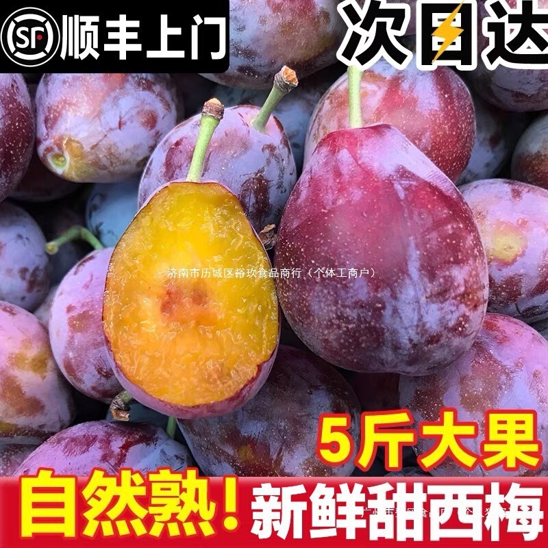 Fresh Prunes 2.5kg Seasonal Fresh Fruit Whole Box of French Prunes Blue Honey Large Prunes Seasonal Gift Box