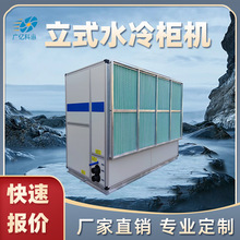恒温恒湿净化空调机组洁净风冷水冷工业设备新风水冷换热