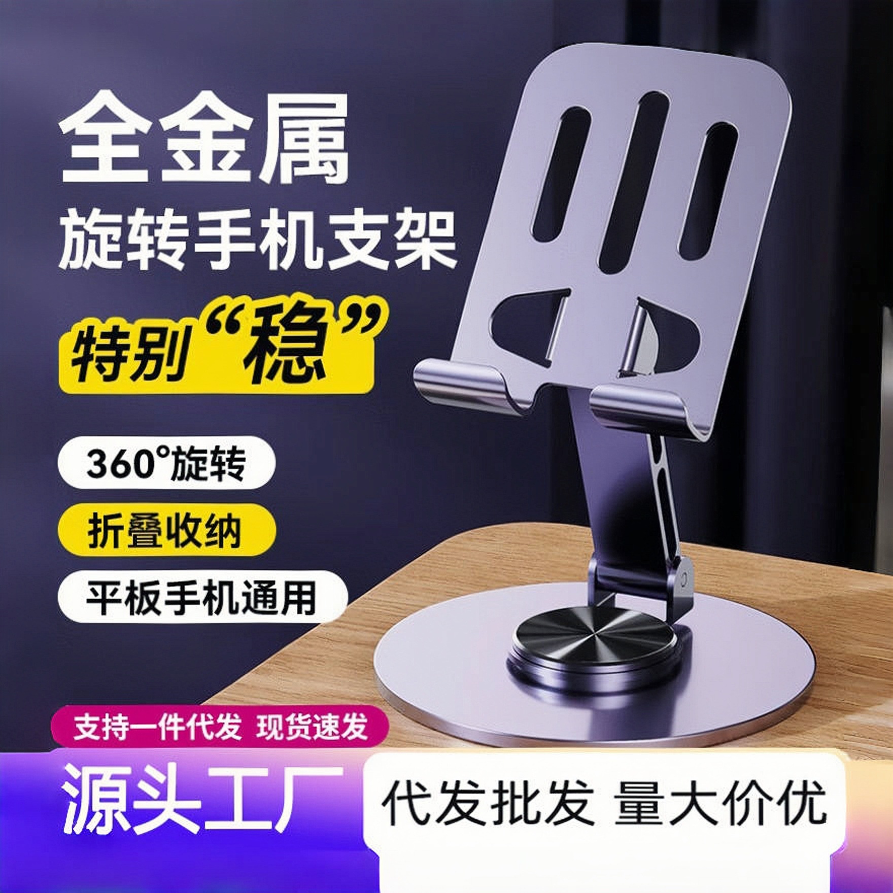 Suporte para celular, suporte giratório portátil para mesa, suporte dobrável de metal para tablet para fotografia e transmissão ao vivo.