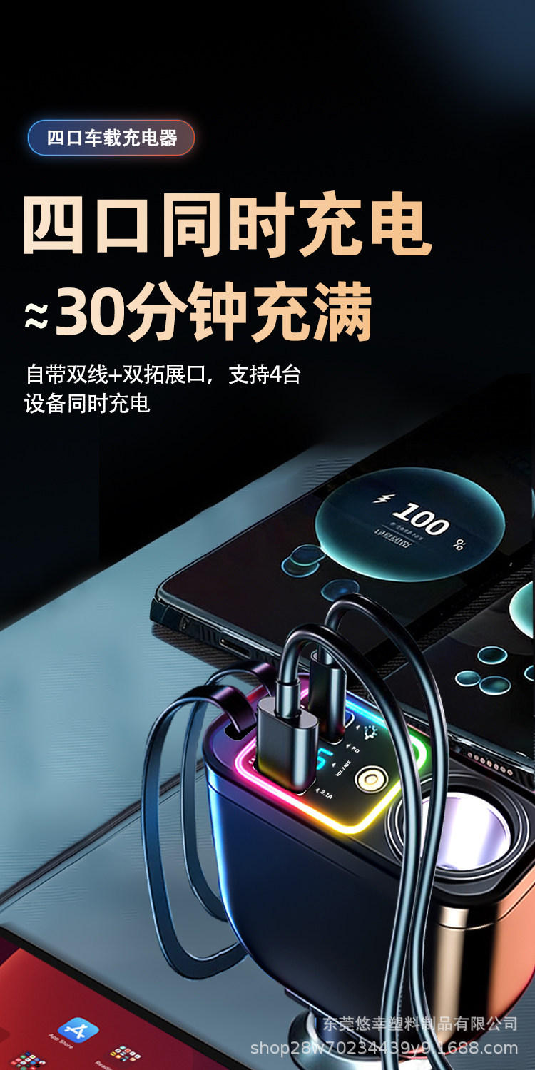 2026 Best-Selling Starry Sky Ambient Light Car Charger with Super Fast Mobile Charging, Built-in Retractable Cable, and Cigarette Lighter Extension Port