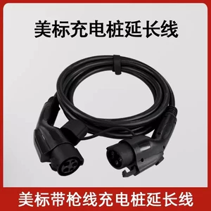 Qiao Yi J1772 Amerika Standartı 32A Uzatma Kabeli