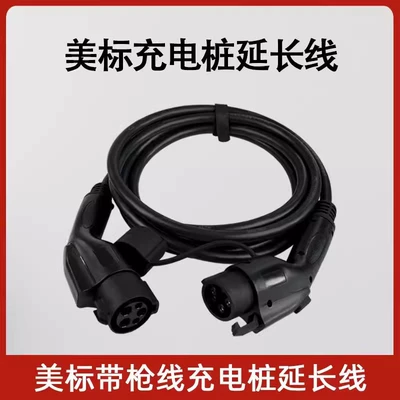 Vehicles Suitable for J1772 Vehicles, Elektrikli avtomobil şarj cihazları