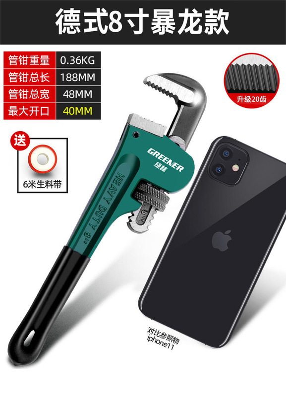 グリーンフォレストパイププライヤーパイプレンチ大型ユニバーサル水道管プライヤーレンチ多機能ユニバーサル家庭用パイププライヤーJinye|undefined