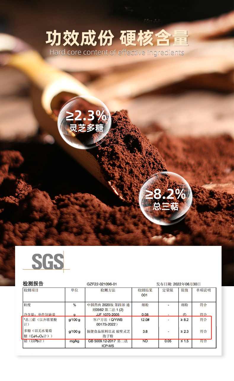 灵芝孢子粉_10