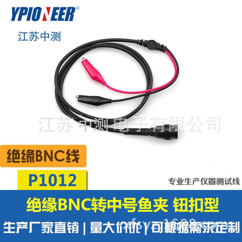 江苏中测厂家供应P1012 BNC-双夹 欧标Q9双夹 连接器