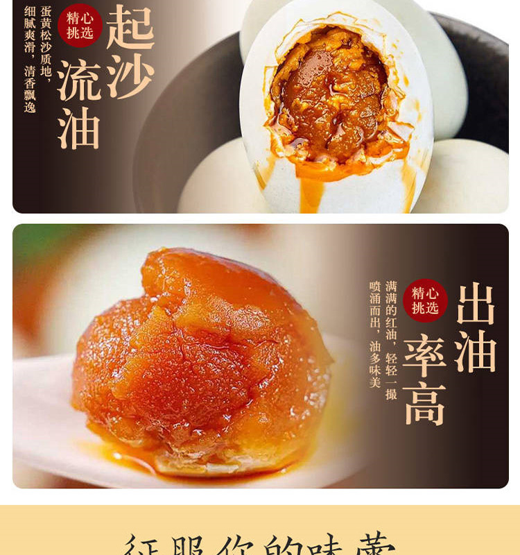 咸鸭蛋详情_12.jpg