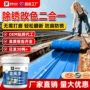 定制水性转化防锈工业漆