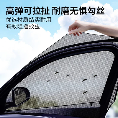 Net, In-Car Insect Protection, Car curtains