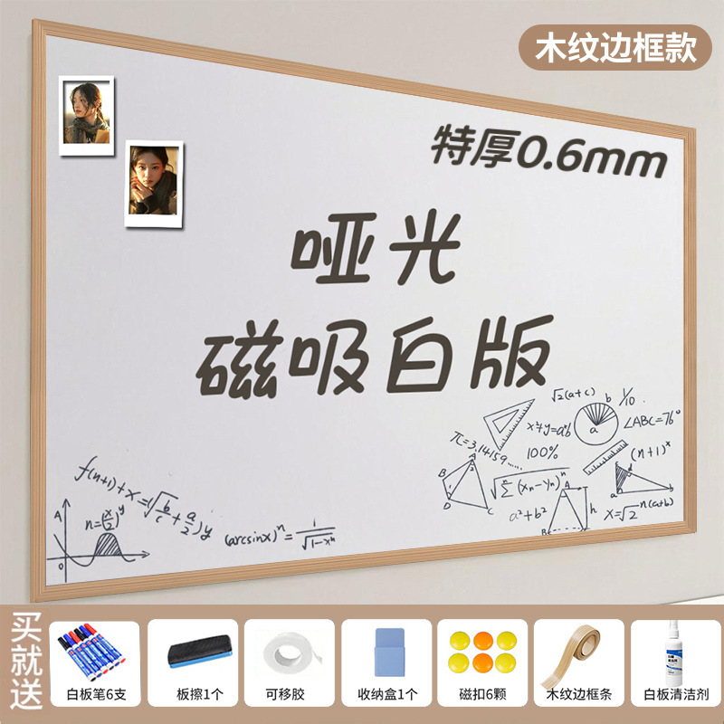 磁吸珐琅白板墙贴墙面收纳厨房珐琅版冰箱贴磁吸展示板哑光磁力配|undefined