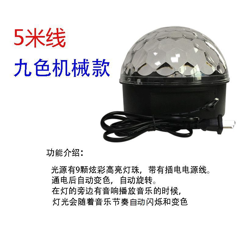 声控七彩魔球灯KTV彩灯闪光灯家用K歌彩灯宿舍蹦迪灯酒吧灯严选|undefined