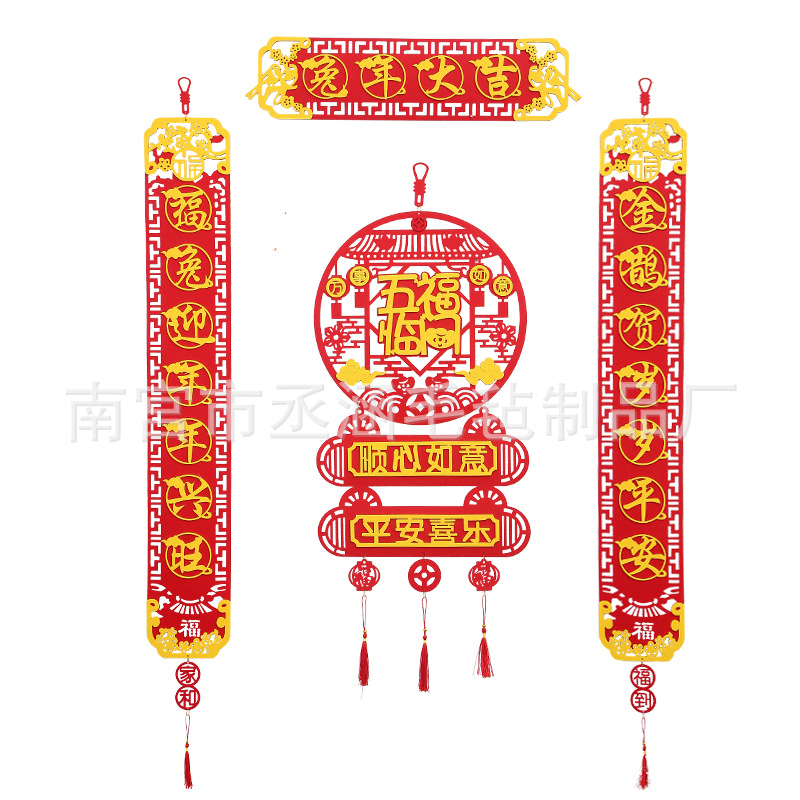 7 자 커플 릿 + 5 개의 축복 (평화와 기쁨/행운)