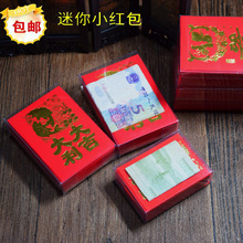 结婚迷你红包小红包邮软纸烫金利是封大吉大利好合抛洒红包袋