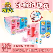 啵乐乐娃娃机冰箱水果糖扭糖机糖果玩具儿童节日礼物零食散装发批