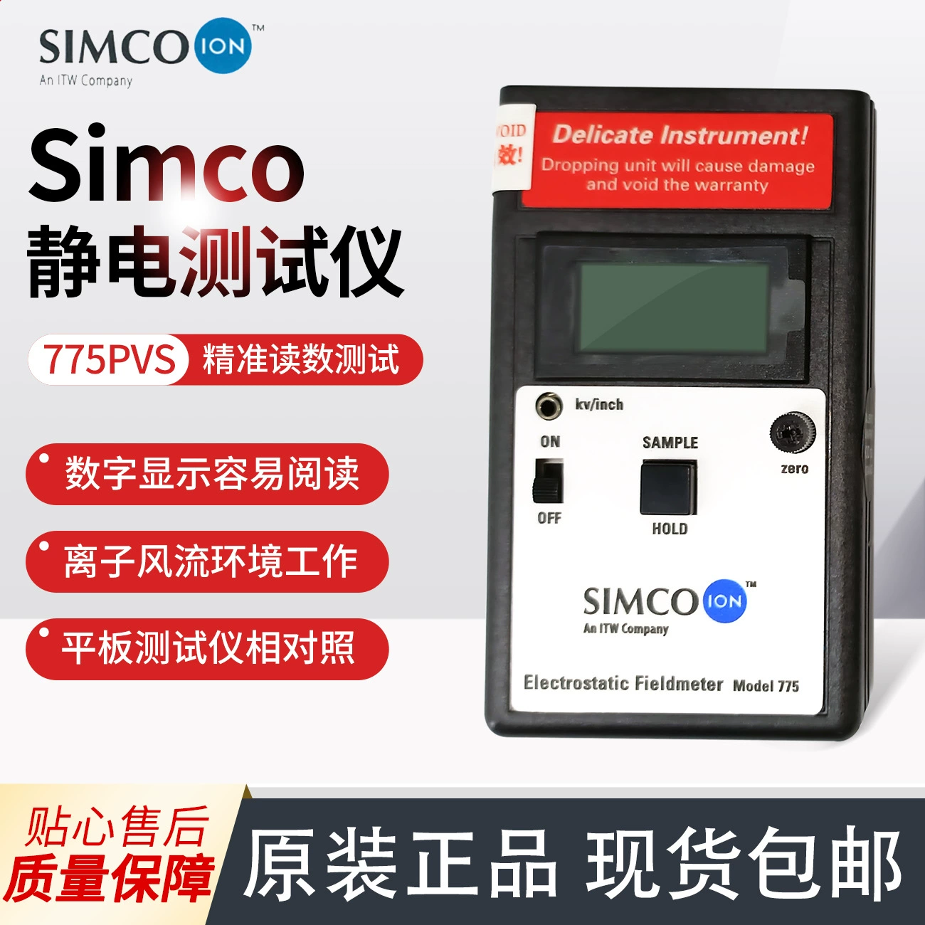 Японский оригинальный Smelco Simco-Ion цифровой топографический точный измерительный электростатический тестер комплект 775PVS новый
