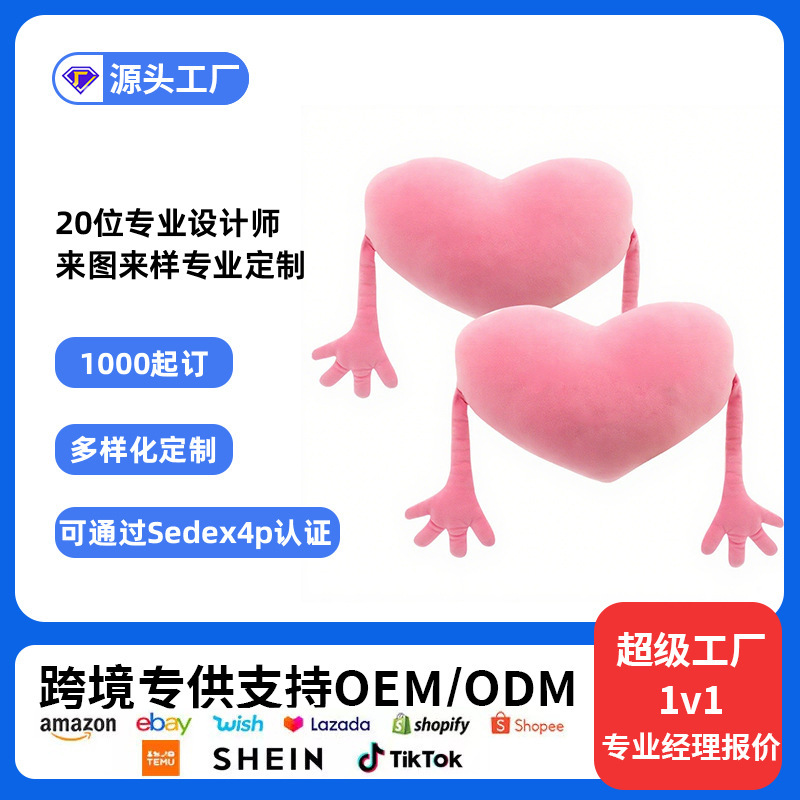 Factory Custom-Made Cultural and Creative Pillow Series, Plush Toys, Valentine's Day Dolls, Love-Themed Pillows, and Custom-Made Dolls from Your Own Images