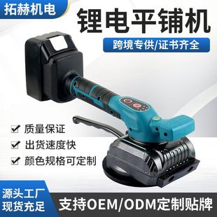 Foreign Trade Lithium Battery Tile Tiling Machine Cross-Border High-Power Wall Tile Vibrating Machine Fully Automatic Mounting Machine Auxiliary Tool