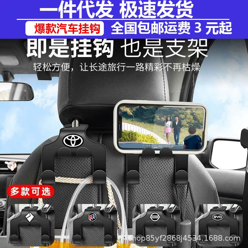 Автокресло заднее сиденье крючок заднего сиденья