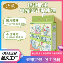 【定制】清风联名限定款新品悬挂家庭装加厚亲肤棉柔洗脸巾抽取式