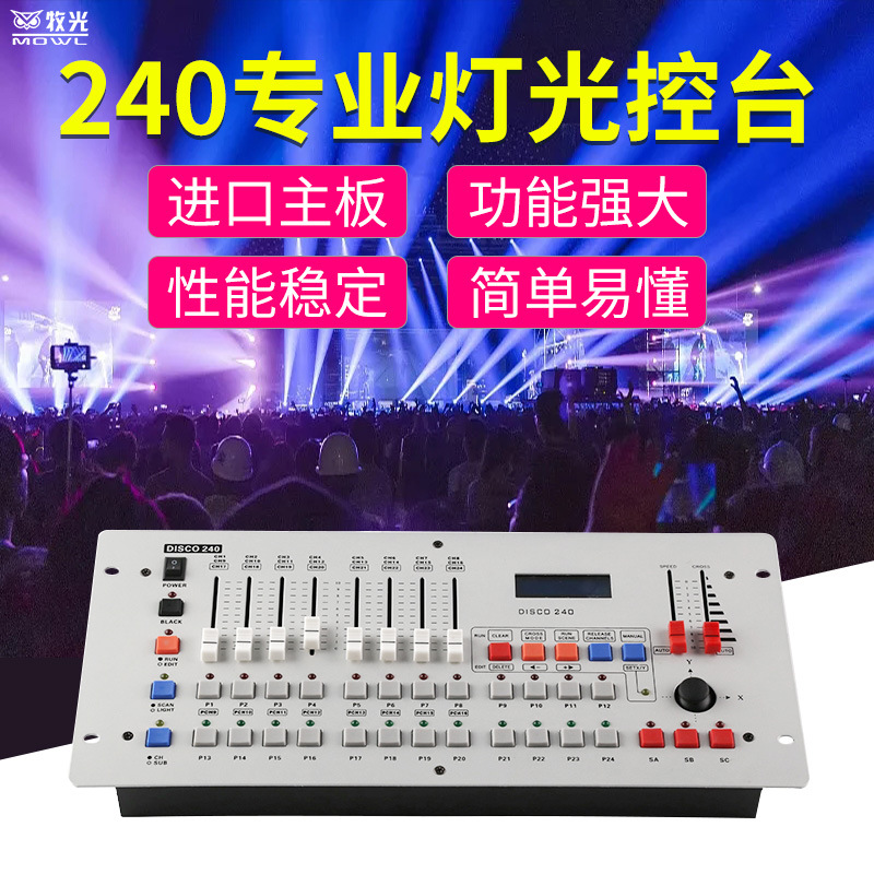 Etapa de iluminación 240 consola DMX512 señal boda rendimiento haz luz par luz consola de iluminación
