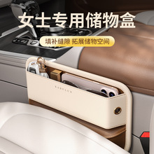 汽车夹缝中控储物盒主副驾收纳置物袋缝隙塞撞色轻奢网红车饰包袋