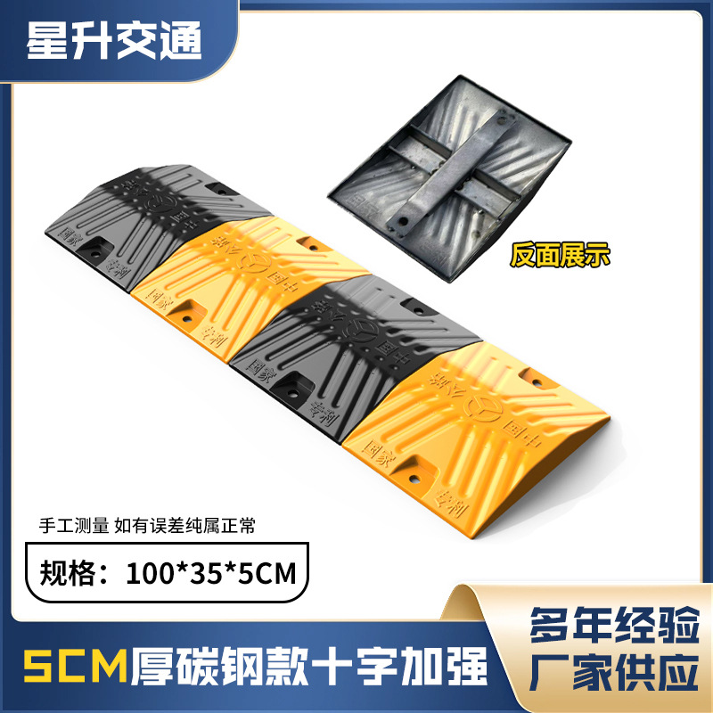 탄소강 크로스 보강 35폭 5cm두께