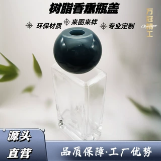 可定制家居室内香薰蜡烛杯盖持久散香化妆品玻璃瓶树脂盖持久留香