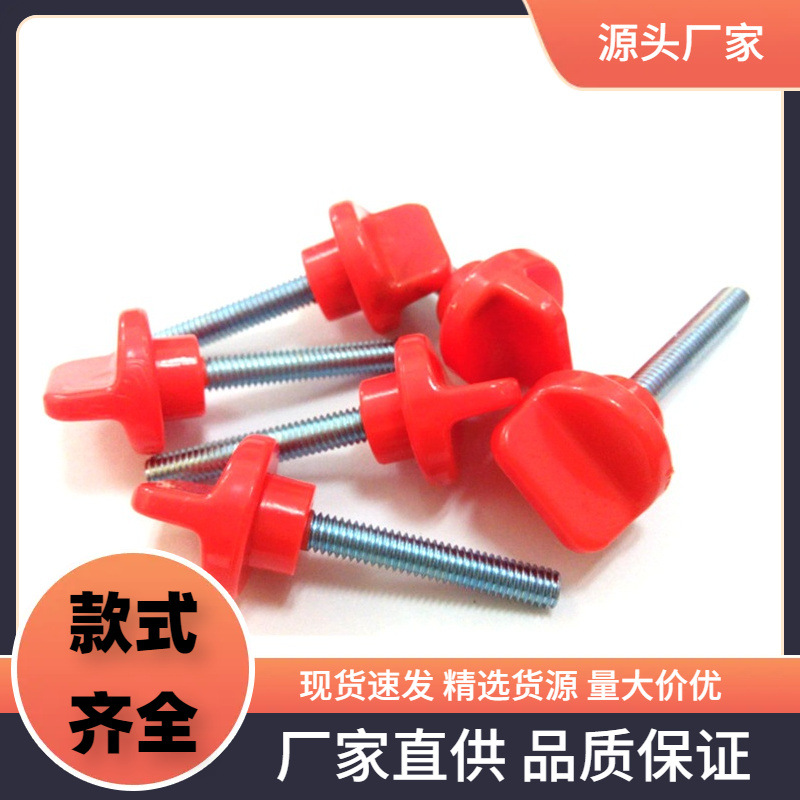 M4圆头一字手拧螺丝 胶头手柄螺丝 调节旋钮螺丝