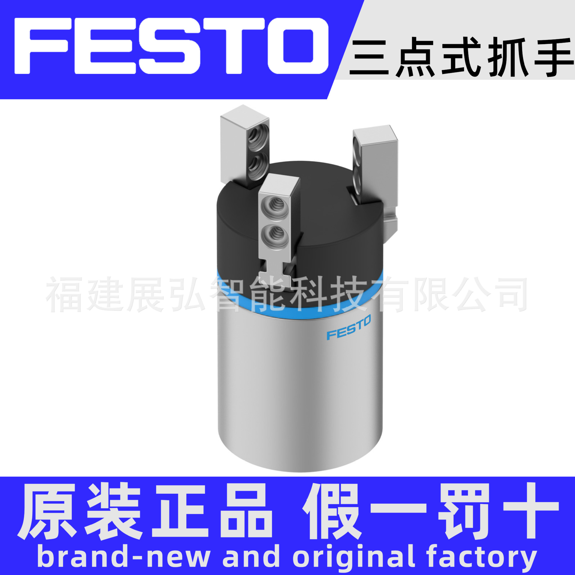 DHDS-32-A 1259493 FESTO 全新原装  DHDS三点式抓手 全系列可询