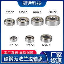 3d打印机配件 微型轴承小轴承碳钢无法兰边623ZZ624ZZ625ZZ608ZZ