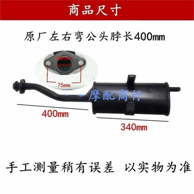 Motorcycle exhaust pipe Tricycle Motorcycle Exhaust Pipe - original-factory-male-connector-leftright-angled-400mm-cable-length