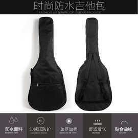工厂批发吉他琴包尤克里里加厚加棉防水包guitar琴盒电吉他便携包