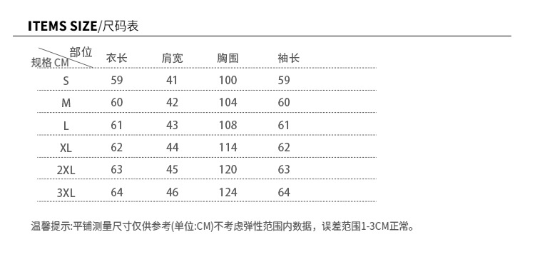 圆领尺寸