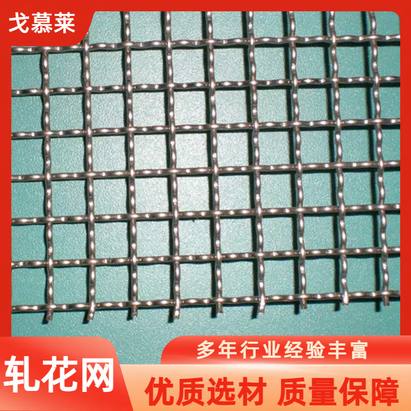 304不锈钢丝网  工业不锈钢编织网  不锈钢防护网