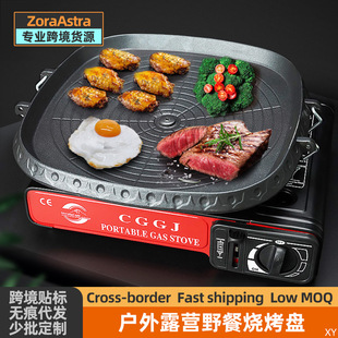 Outdoor Picnic Grill Tray Cardboard Barbecue Tray Camping Square Non-Stick Pan Grill Tray Iron Plate Maifan Stone Barbecue Tray
