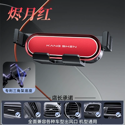 Car phone holder screen mobile phone holder, air - k21-universal-kangshen-label-red-triangular-hook