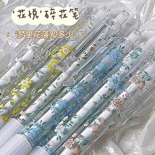 Summer floral limited press pen niche ins high color value students brush pen 0.5ST head quick-drying gel pen